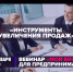 Предпринимателям расскажут, как увеличить продажи - Зианчуринский район
