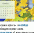 По каким налогам  в октябре необходимо представить Уведомление об исчисленных суммах - Зианчуринский район